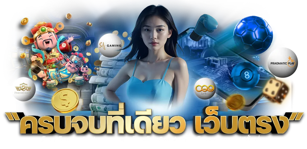 SPINPRO - หมุนสู่ความร่ำรวย เกมครบจบที่เดียว
